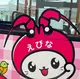 ゆずひこさんのアイコン